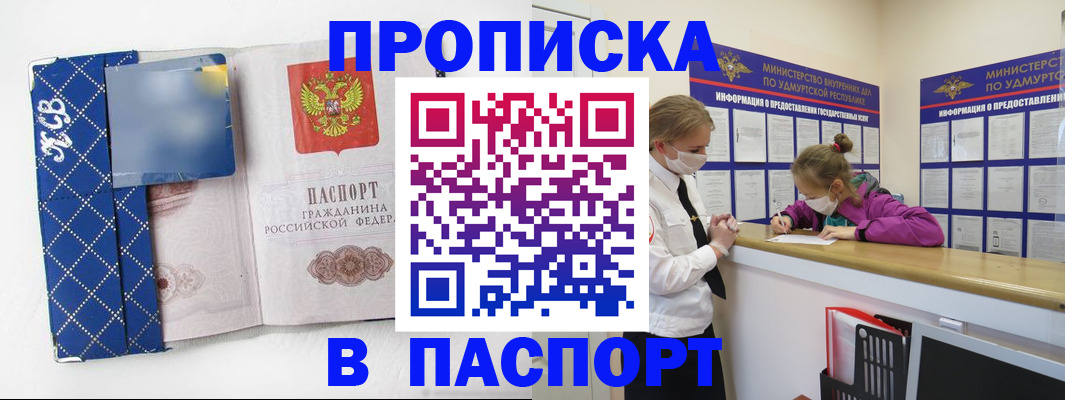 временная регистрация в Ак-Довураке