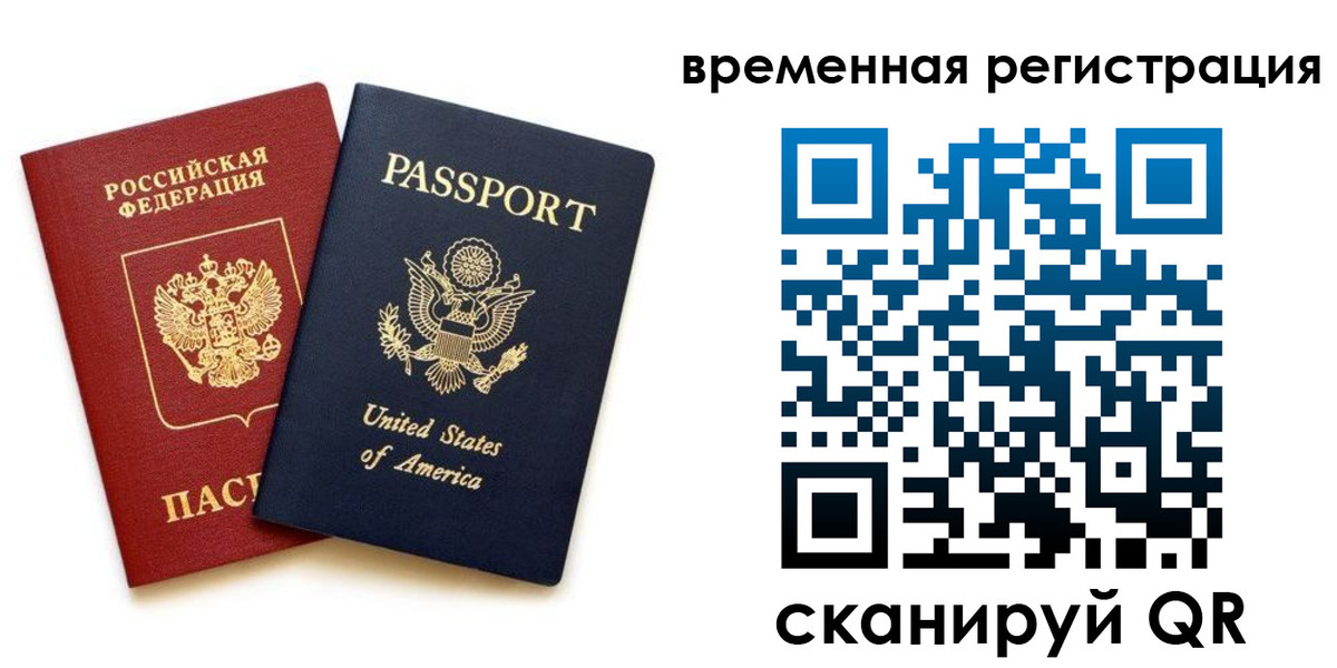 временная регистрация адрес в Ак-Довураке
