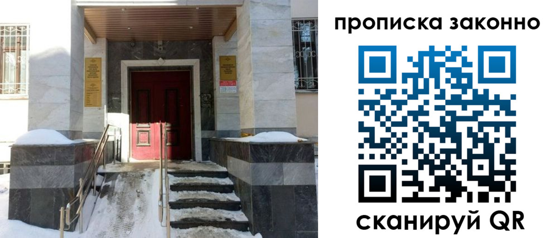 регистрация в Ак-Довураке