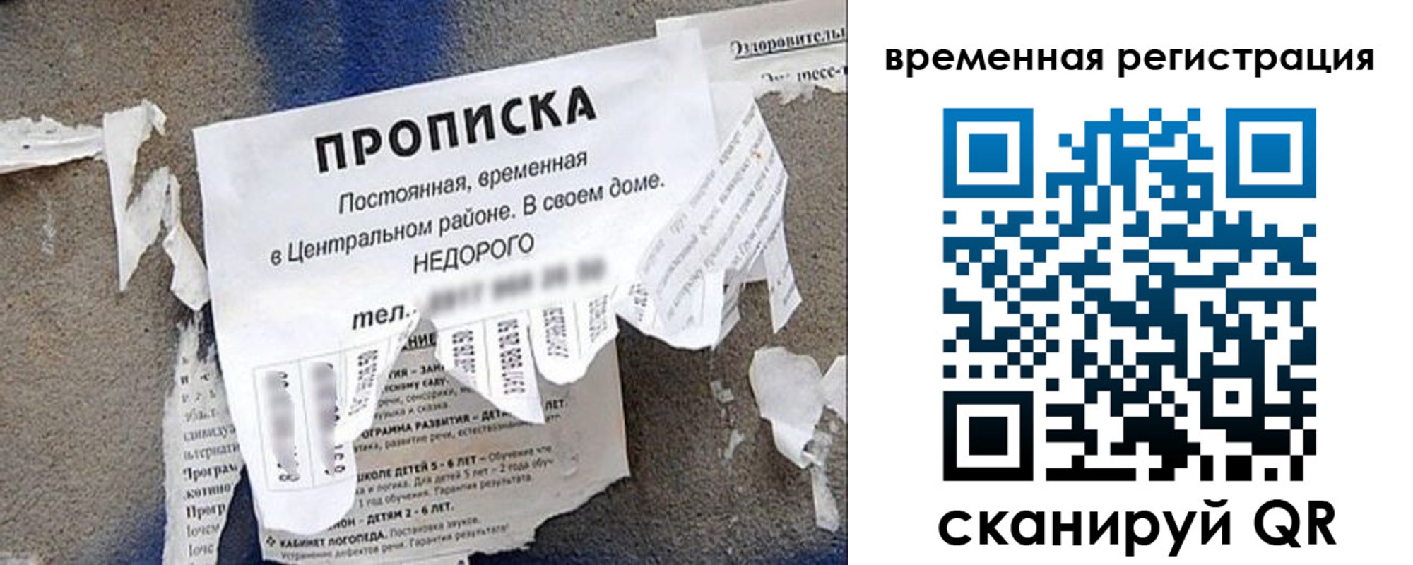 прописка от собственника в Ак-Довураке
