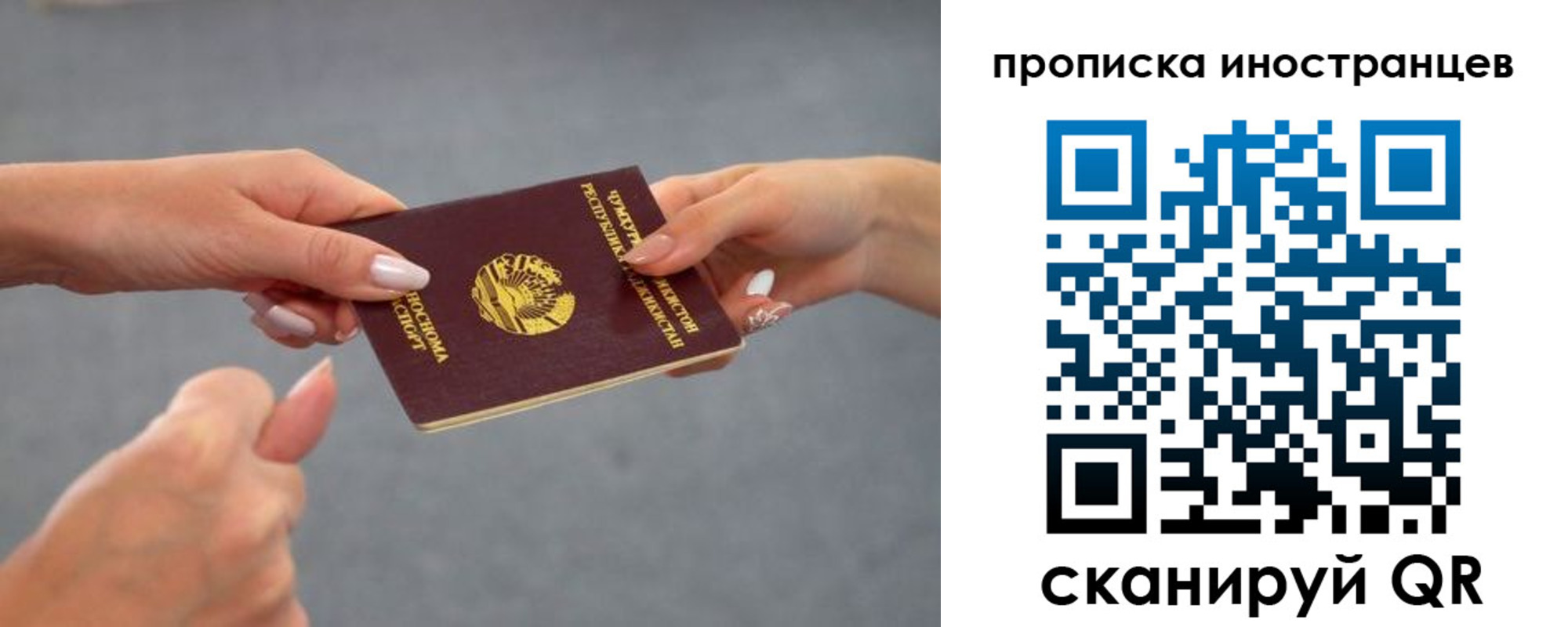 где прописаться в Ак-Довураке