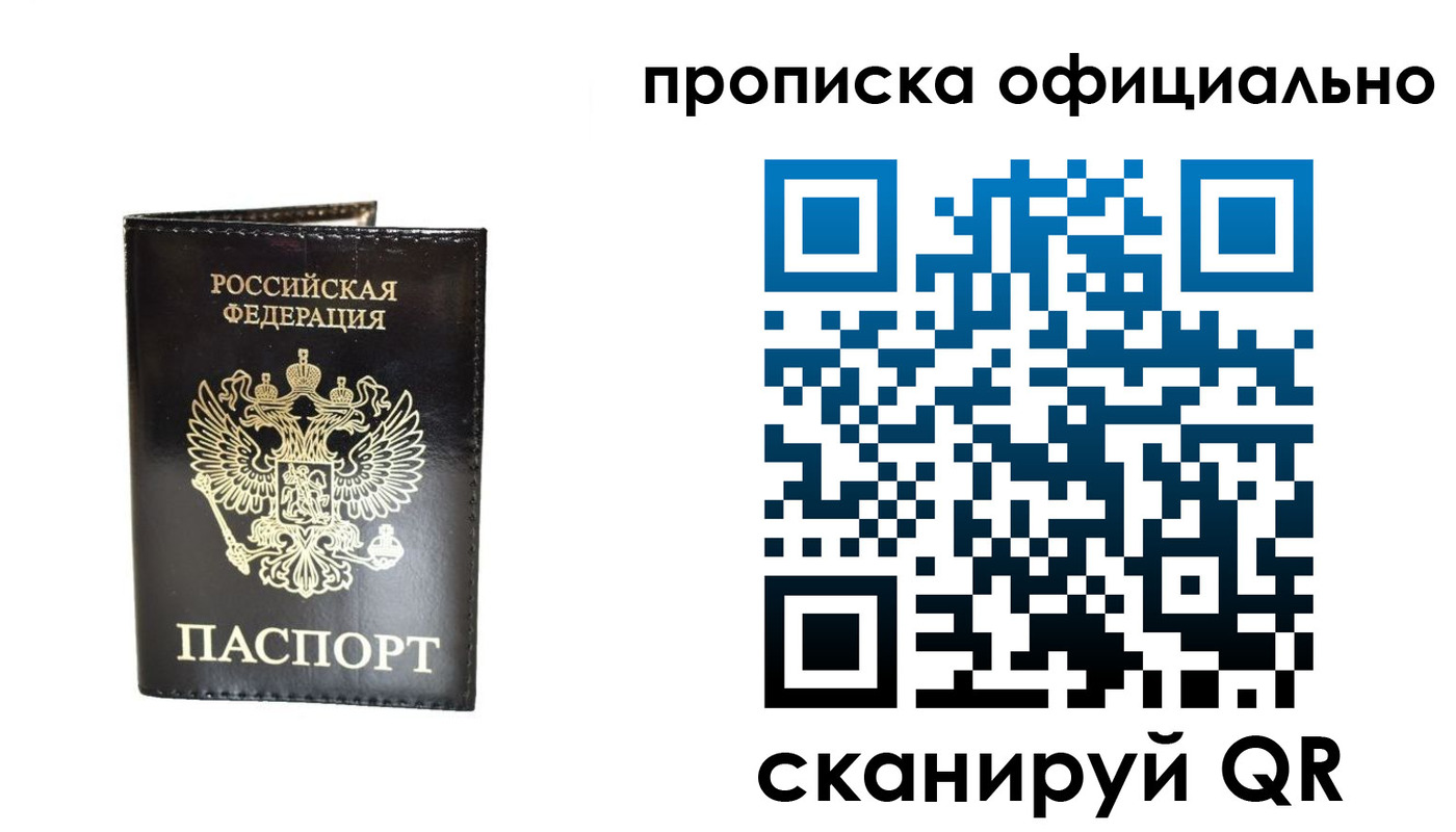 временная регистрация собственник в Ак-Довураке