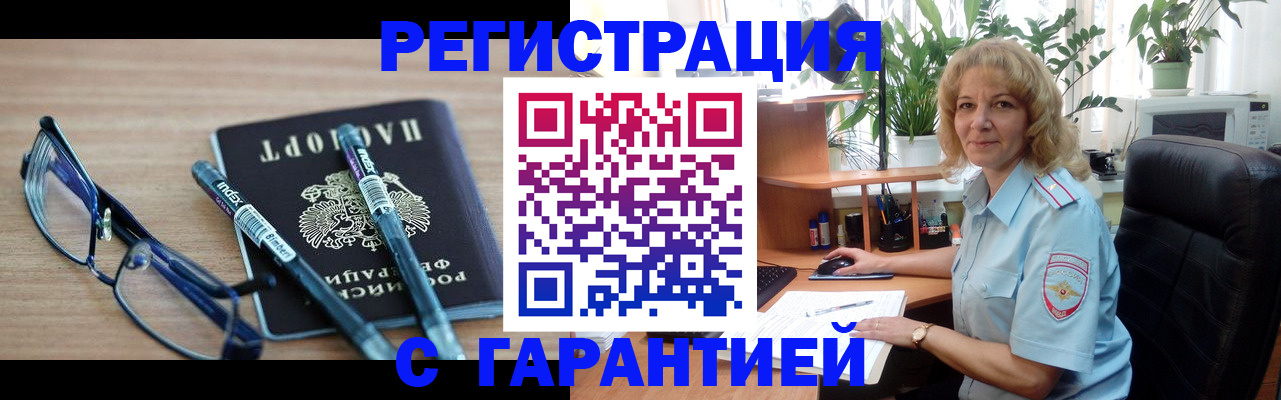 прописка штамп в Ак-Довураке