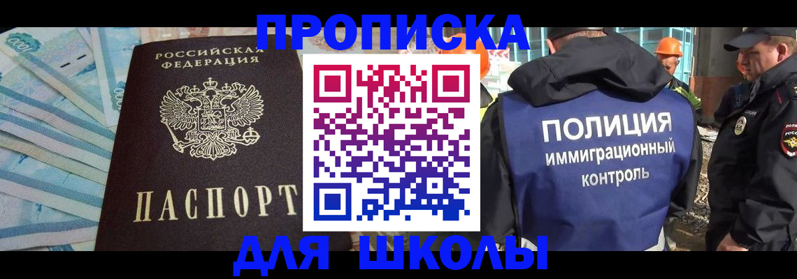 прописка регистрация в Ак-Довураке