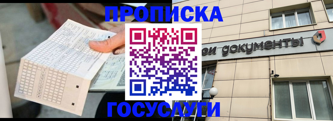 миграционный учет в Ак-Довураке