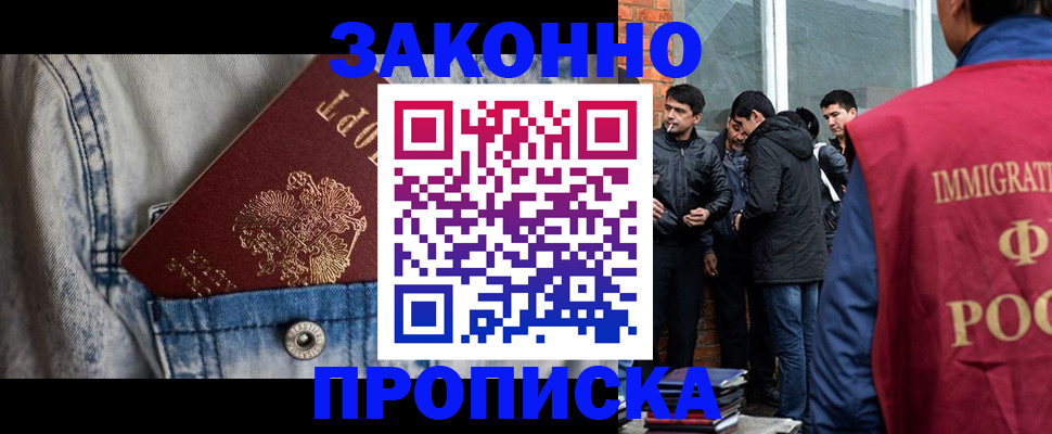 прописка для школы в Ак-Довураке