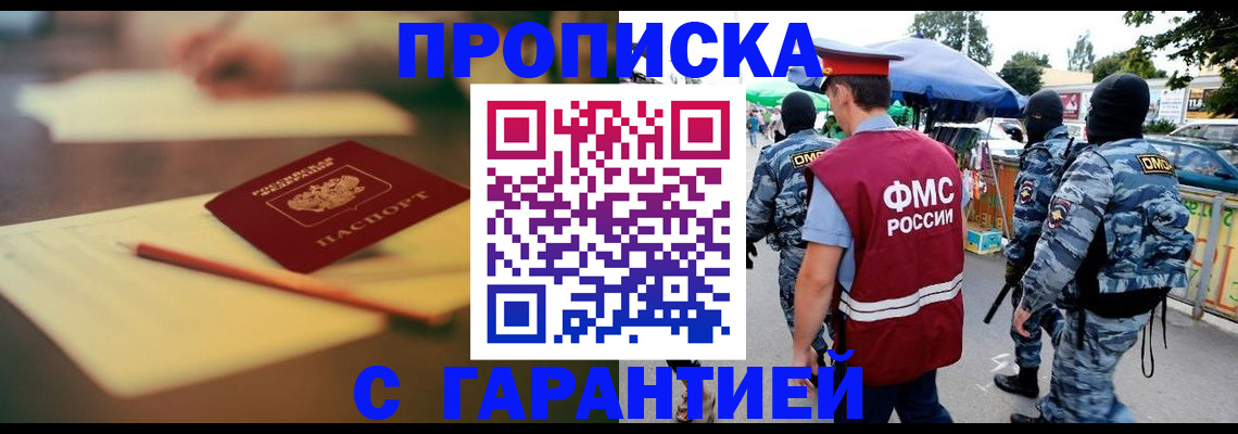 прописка для кредита в Ак-Довураке